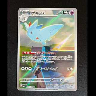 #Togekiss AR 203/193 1枚