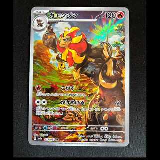 #Pyroar AR 077/073 1枚