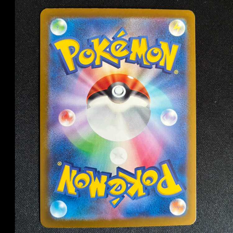 ＃ヒビキのマグカルゴ AR 197/193 1枚
