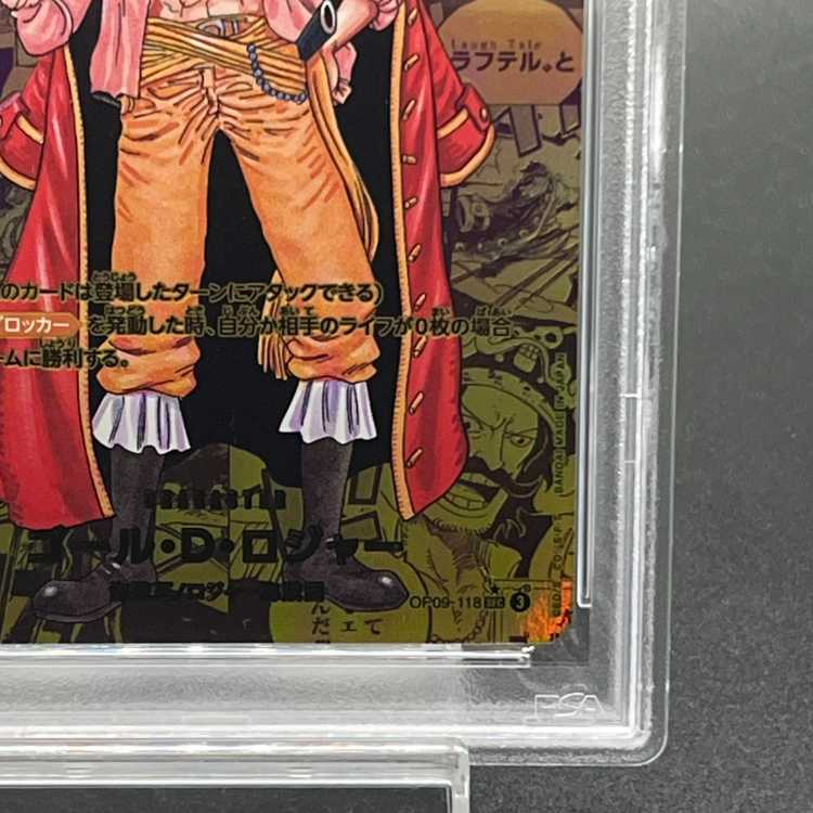 PSA10] Goal D. Roger (Parallel) (Super Parallel) (Comic Parallel, Comipara, Cartoon Background) P-SEC OP09-118 1枚