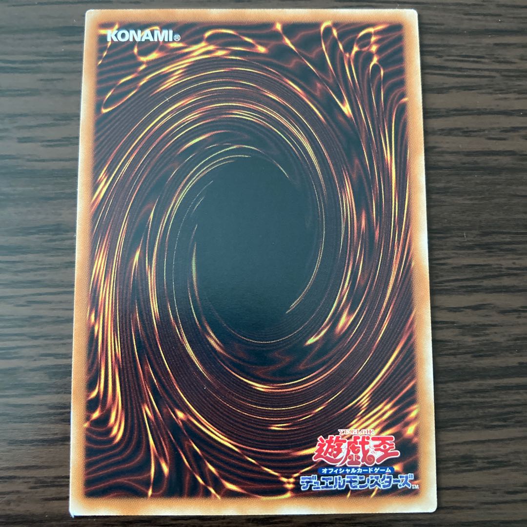 青眼の精霊龍 UL