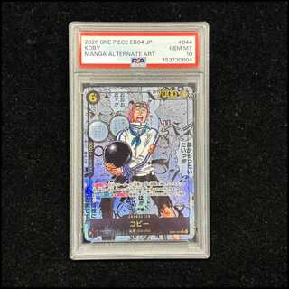[PSA10] Coby (Comipara / Manga Background) [SR] {EB04-044} 1枚