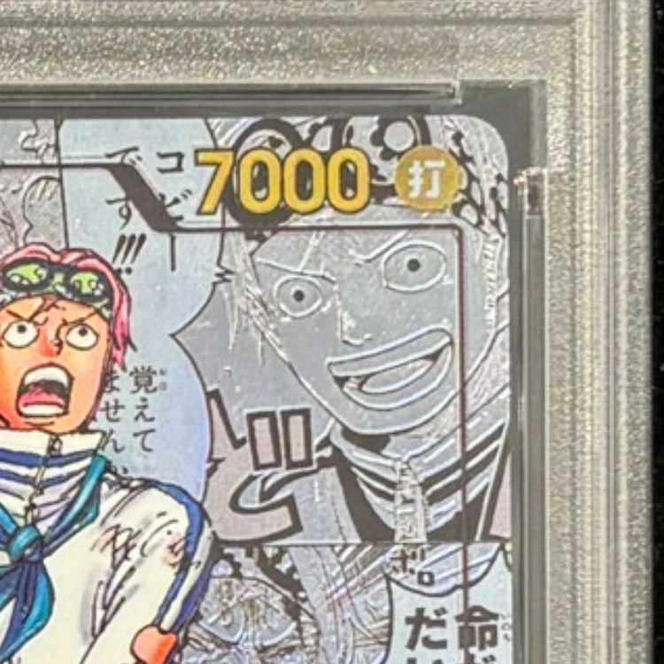 [PSA10] Coby (Comipara / Manga Background) [SR] {EB04-044} 1枚