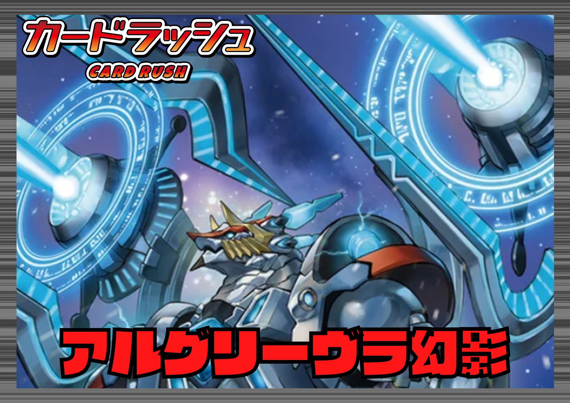 Bruntgate (Algrevra Phantom) [ver 1.0] {-} [Deck for sale 1枚