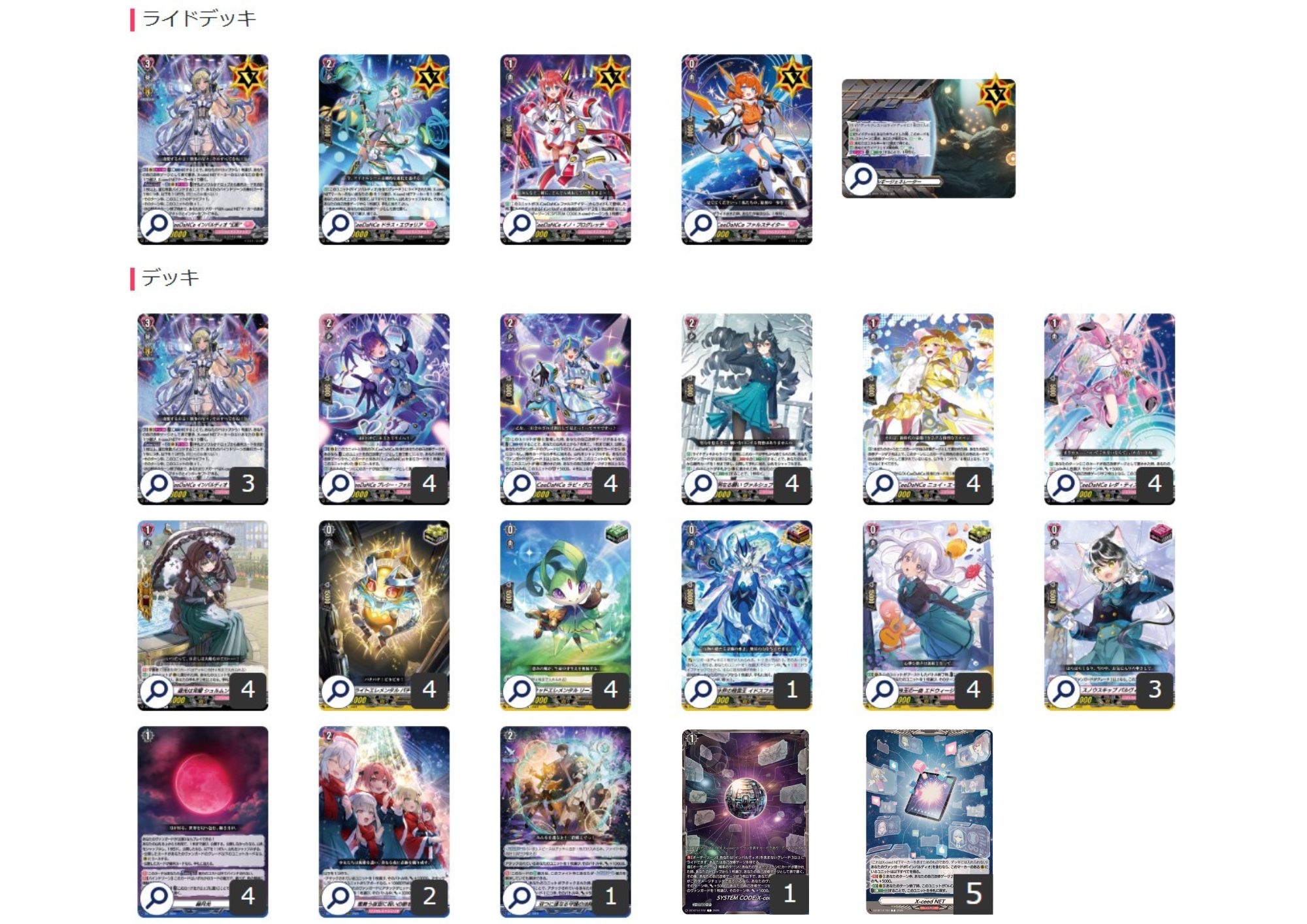Lyrical Monasterio (Invardio Phantom) [ver 1.0] {-} [Deck for sale 1枚