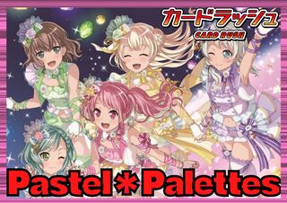 BanGDream!(Pastel*Palettes) [ver1.0] {-}《Deck Sales 1枚