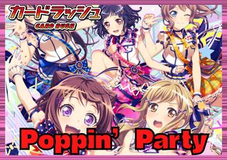 BanGDream!(Poppin'Party) [ver1.0] {-}《Deck sale 1枚