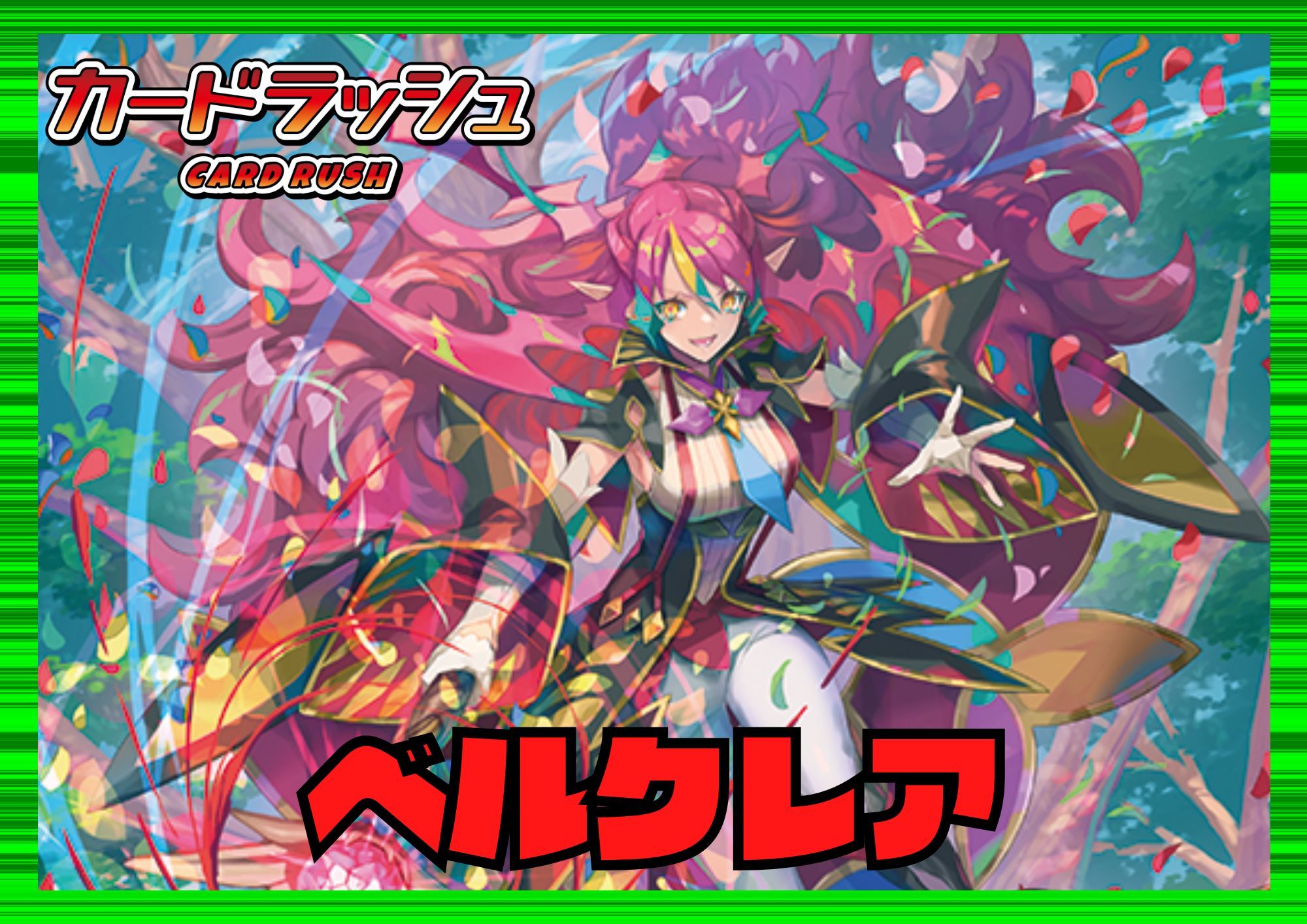 ストイケイア(ベルクレア)【ver1.1】{-}《デッキ販売》 1枚
