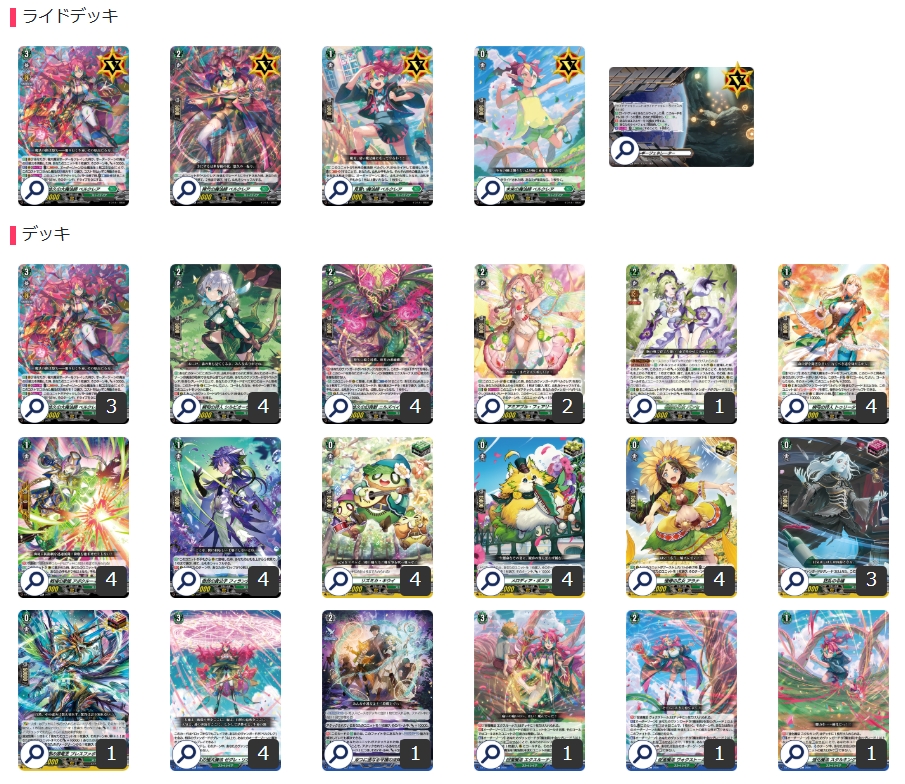 ストイケイア(ベルクレア)【ver1.1】{-}《デッキ販売》 1枚