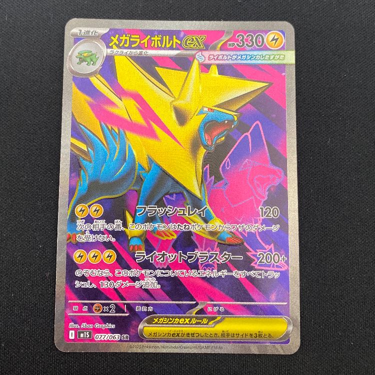 Mega Manectricex SR 077/063 1枚