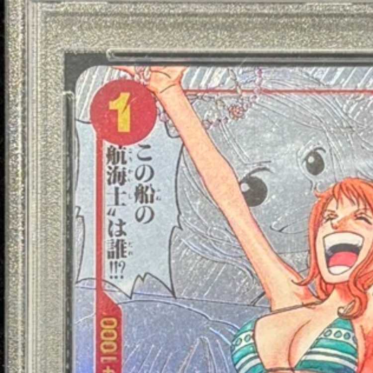 [PSA10] Nami (Parallel) (Super Parallel) (Comic Parallel, Comic Parallel, Cartoon Background) P-R OP01-016 1枚