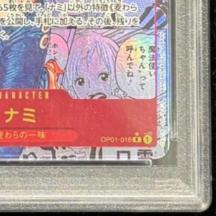 [PSA10] Nami (Parallel) (Super Parallel) (Comic Parallel, Comic Parallel, Cartoon Background) P-R OP01-016 1枚