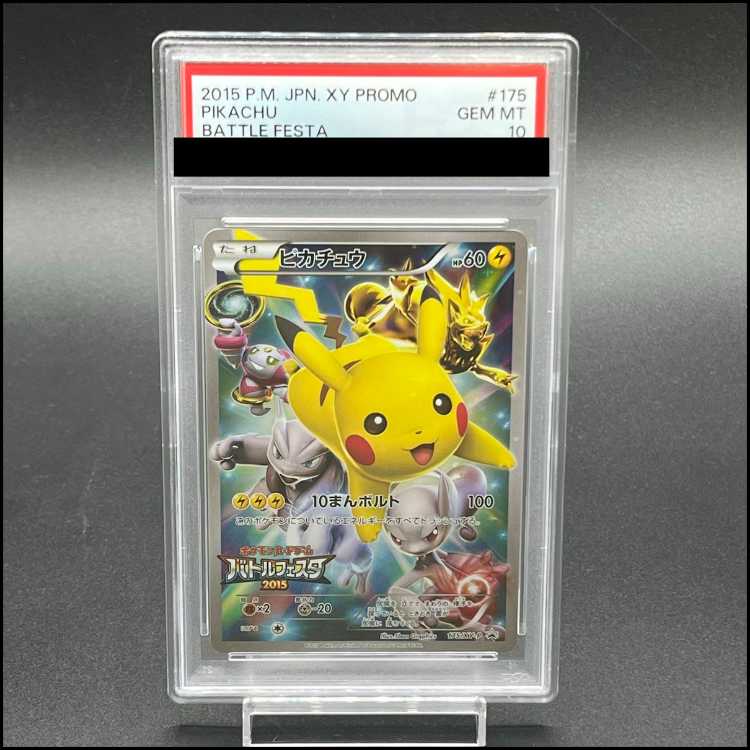PSA10] Pikachu PROMO 175/XY-P 1枚