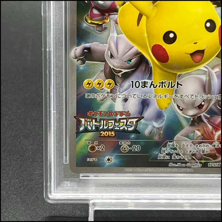 PSA10] Pikachu PROMO 175/XY-P 1枚