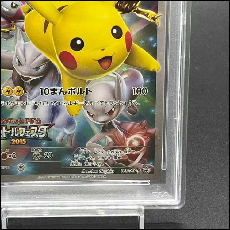 PSA10] Pikachu PROMO 175/XY-P 1枚