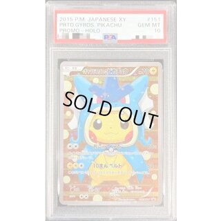 Gyarados Gokko Pikachu [P] {151/XY-P} 1