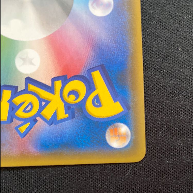 Charizard R 013/095 1枚