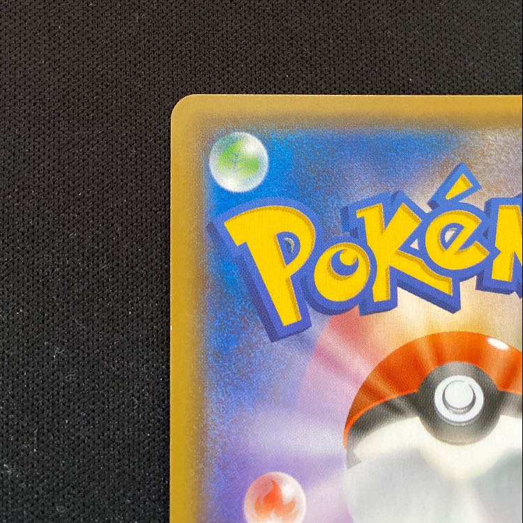 Charizard R 013/095 1枚