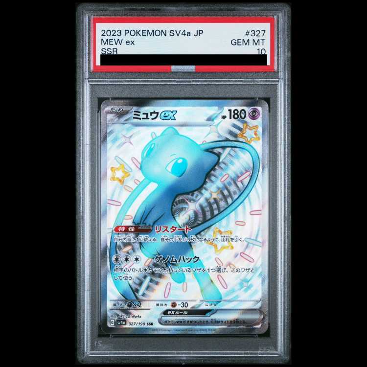 [PSA10] Mewex SSR 327/190 1枚