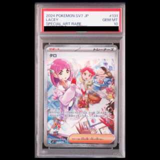 PSA10] Taro SAR 131/102 1枚