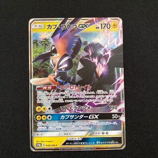 Tapu KokoGX PROMO 048/SM-P 1枚
