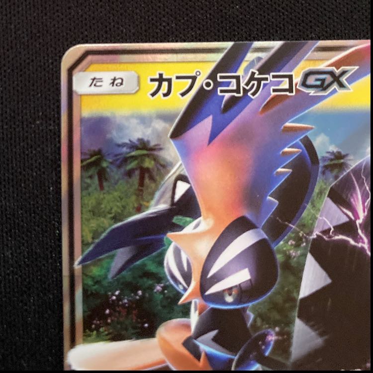 Tapu KokoGX PROMO 048/SM-P 1枚