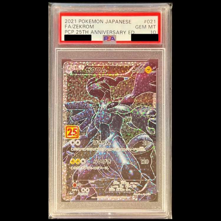 [PSA10] Zekrom (25th) PROMO PROMO 021/025 1枚