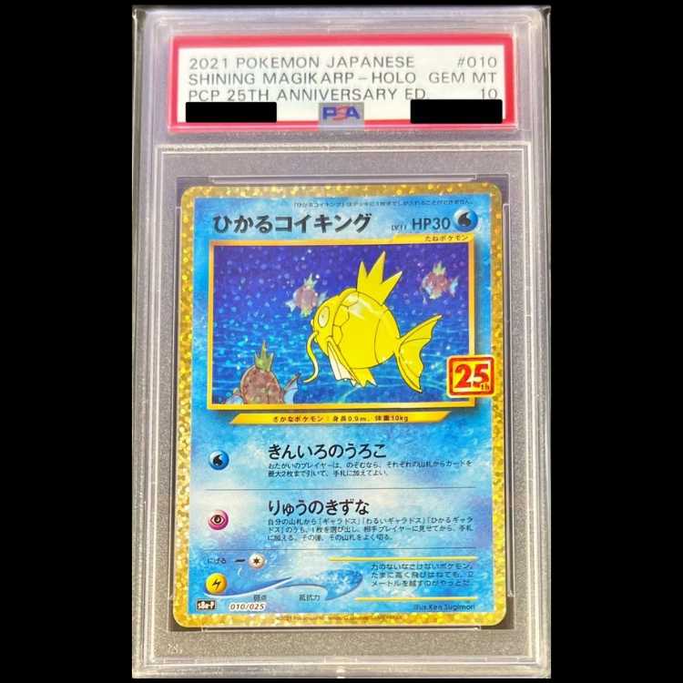[PSA10] Hikaru Magikarp (25th) PROMO PROMO 010/025 1枚