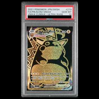 PSA10] PikachuVMAX UR 279/184 1枚