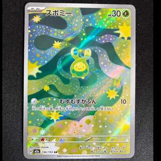 #Budew AR 196/193 1枚