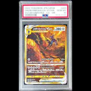 [PSA10] Origin DialgaVSTAR UR 260/172 1枚