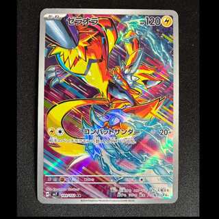 # Zeraora AR 109/102 1枚