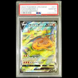 PSA10] CharizardV SAR 211/172 1枚