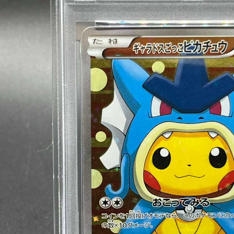 [PSA10] Gyarados Gokko Pikachu PROMO 151/XY-P 1枚