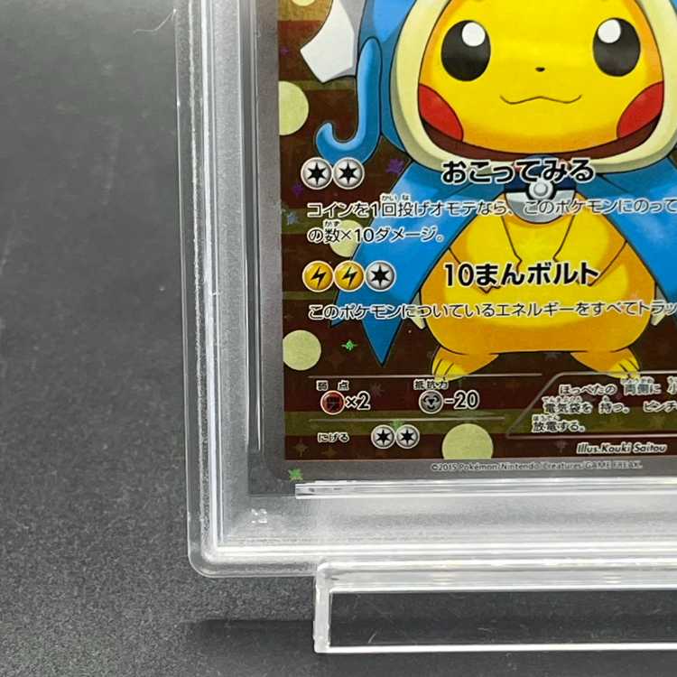 [PSA10] Gyarados Gokko Pikachu PROMO 151/XY-P 1枚
