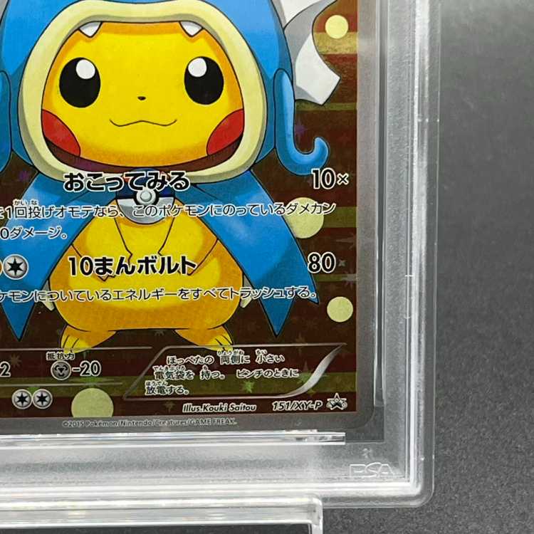 [PSA10] Gyarados Gokko Pikachu PROMO 151/XY-P 1枚