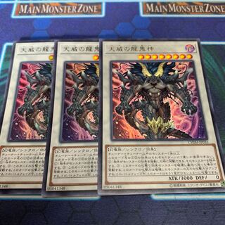 天威の龍鬼神 UR