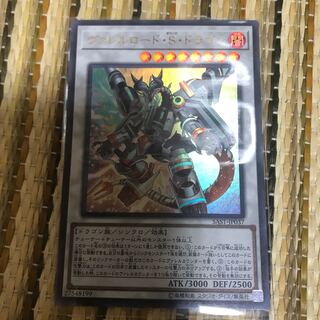 マドレース ヴァレルロード・S・ドラゴン UR