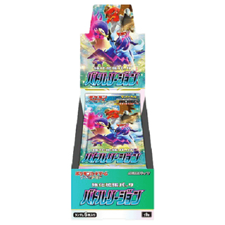 Battle Region Unopened Box 10BOX