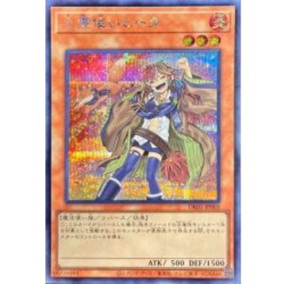 (New) Hiita the Fire Charmer [Secret] {DK01-JP003} [Monster 1枚