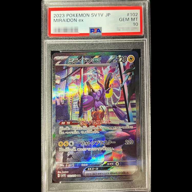 [PSA10] Millington ex SAR 102/078 1枚
