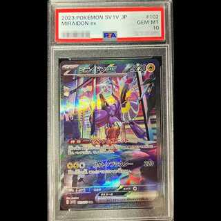 [PSA10] Millington ex SAR 102/078 1枚