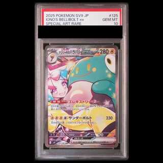 PSA10] Hala Barry ex SAR 125/100 in Nanjamo 1枚
