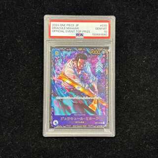 PSA10] Juracule Mihawk Flagship Battle 2024 Promo Opened PROMO OP01-070 1枚