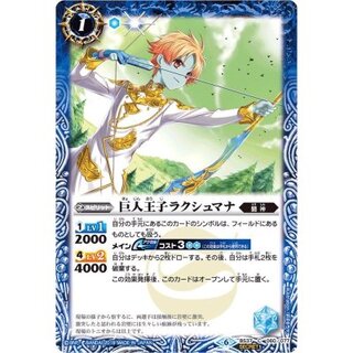 (2019/6)(SECRET) Lakshmana, Prince of Giants (BSC34 included) [C-SEC] {BS37-060} 1枚