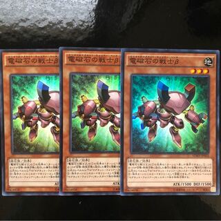 電磁石の戦士β SR