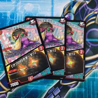 カツラデランス｜「アフロ行きまーす!!」 ３枚セット