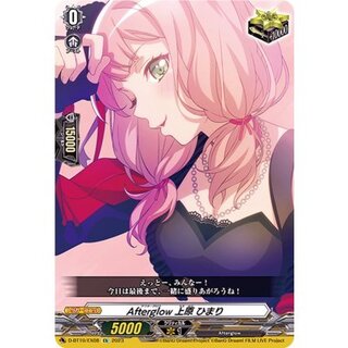 [State A-] Afterglow Himari Uehara [EX] {D-BT10/EX08} 1枚