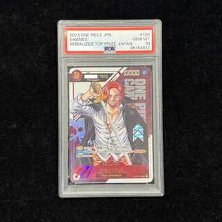 PSA10] Shanks for Japan Serial Numbered Flagship Battle 2023 Promo Unopened PROMO OP01-120 1枚