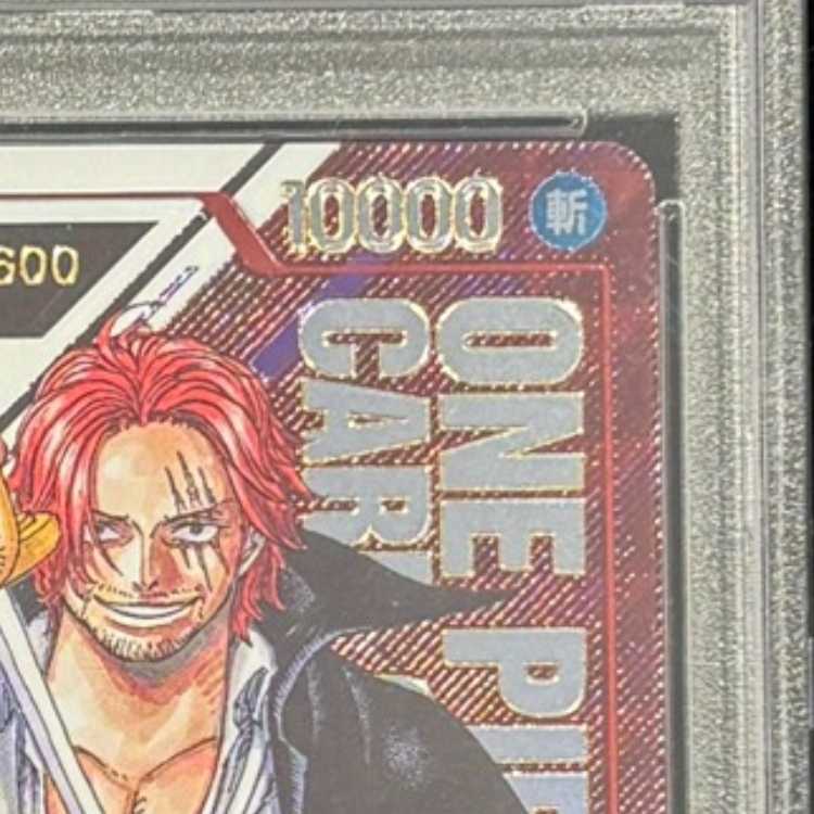 PSA10] Shanks for Japan Serial Numbered Flagship Battle 2023 Promo Unopened PROMO OP01-120 1枚